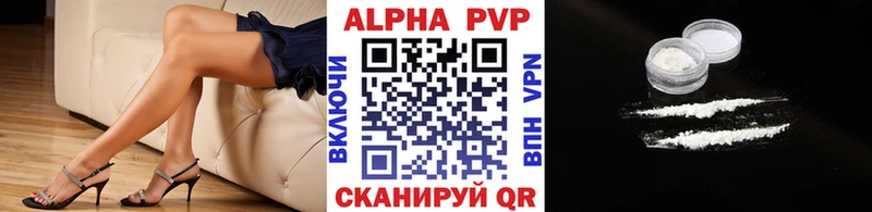 A-PVP кристаллы Данилов