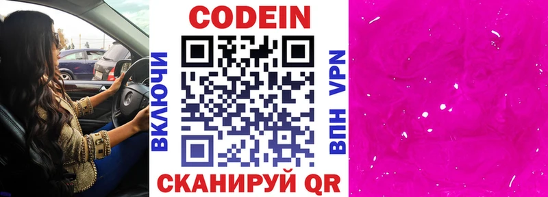 гидра tor  Данилов  Кодеин напиток Lean (лин)  закладки 