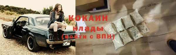 кокаин Волоколамск