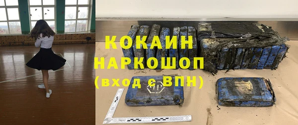 кокаин Волоколамск