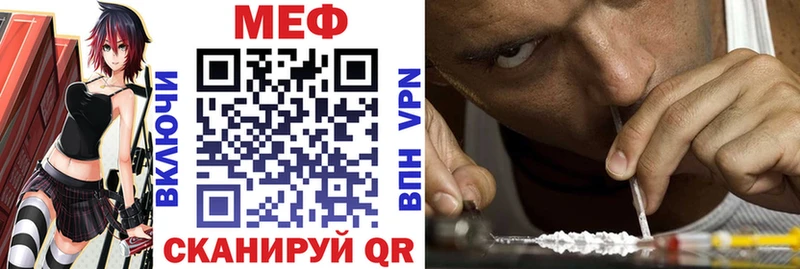 Мефедрон мука  Данилов 