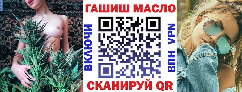 ТГК THC oil  Данилов 